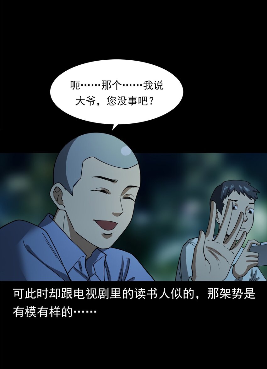 054 古玉(1/3)-第54话
