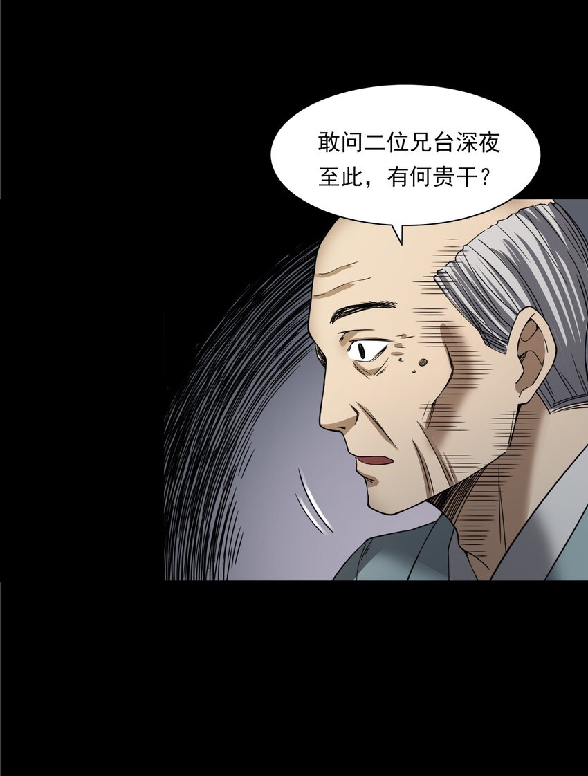 054 古玉(1/3)-第54话