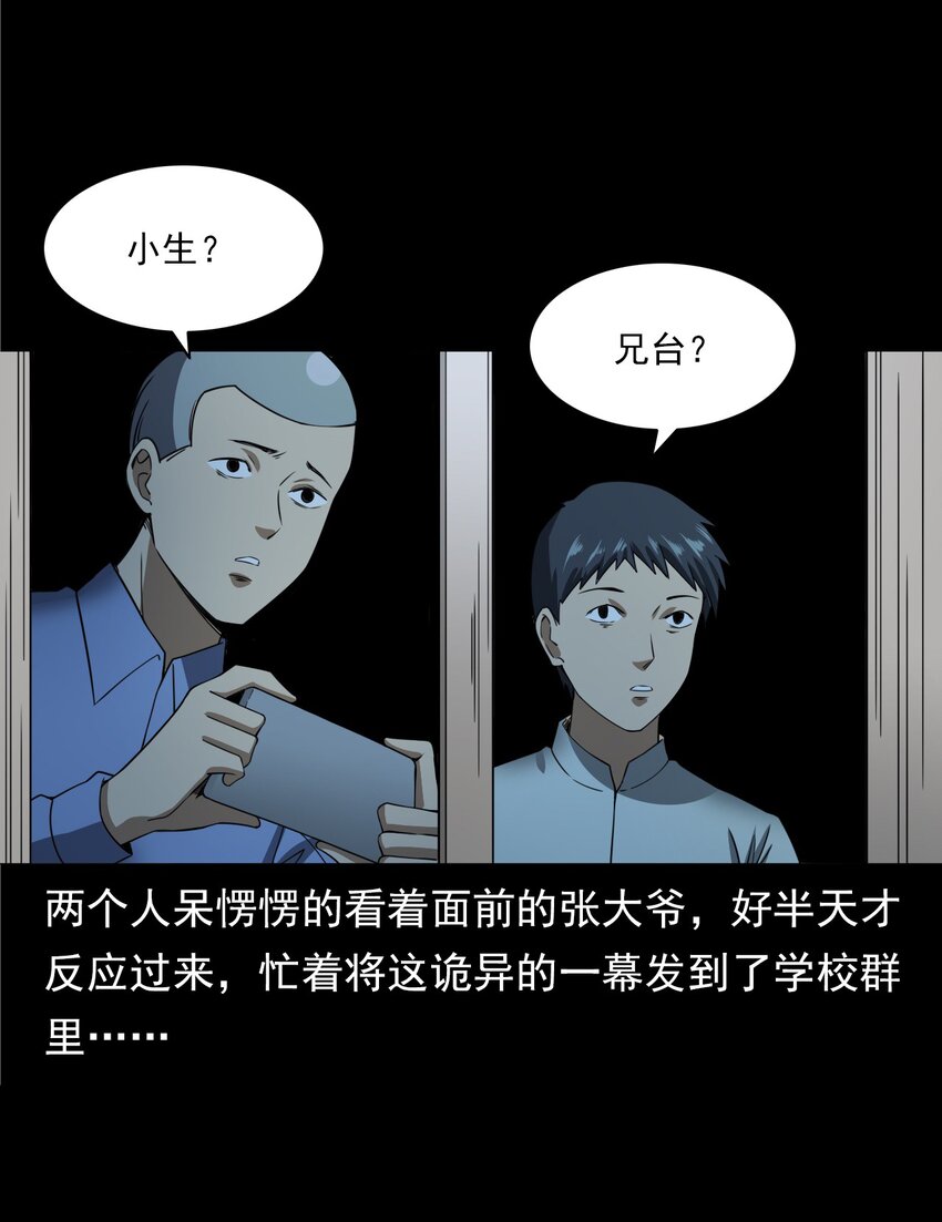 054 古玉(1/3)-第54话