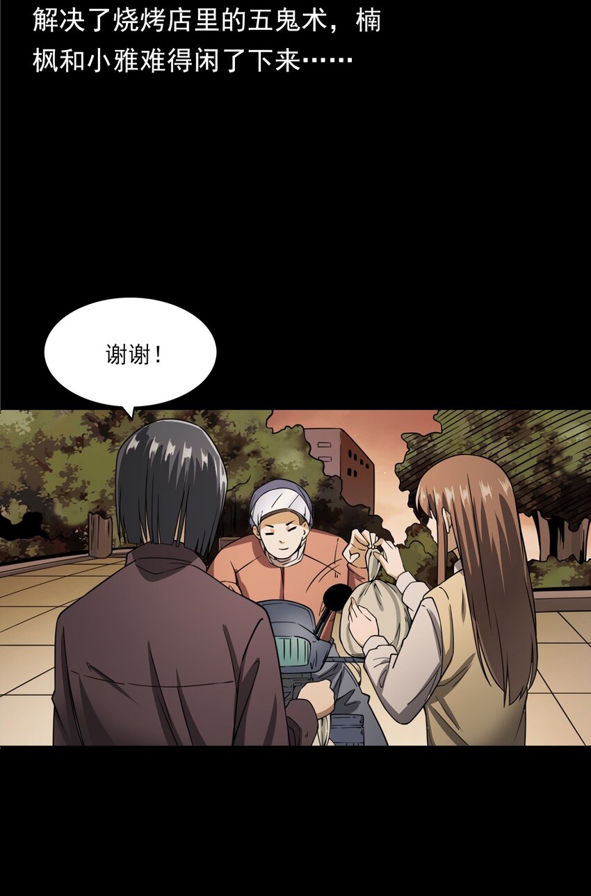 054 古玉(1/3)-第54话