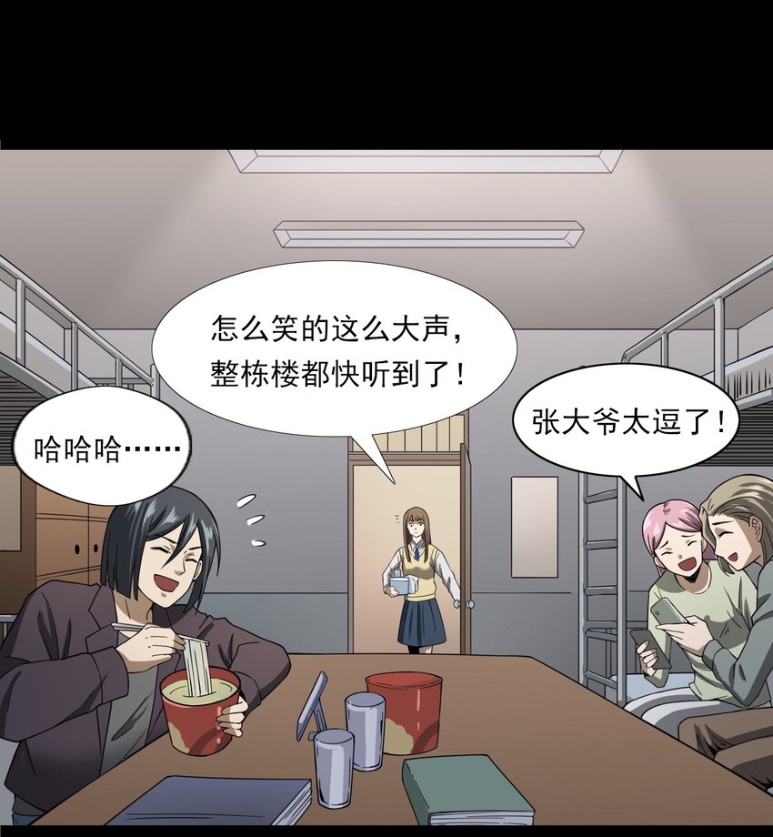 054 古玉(1/3)-第54话