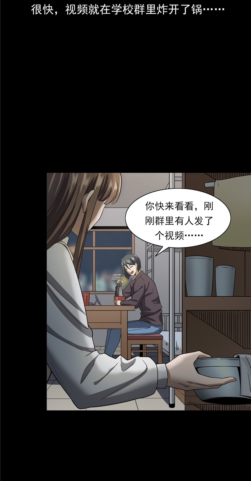 054 古玉(1/3)-第54话