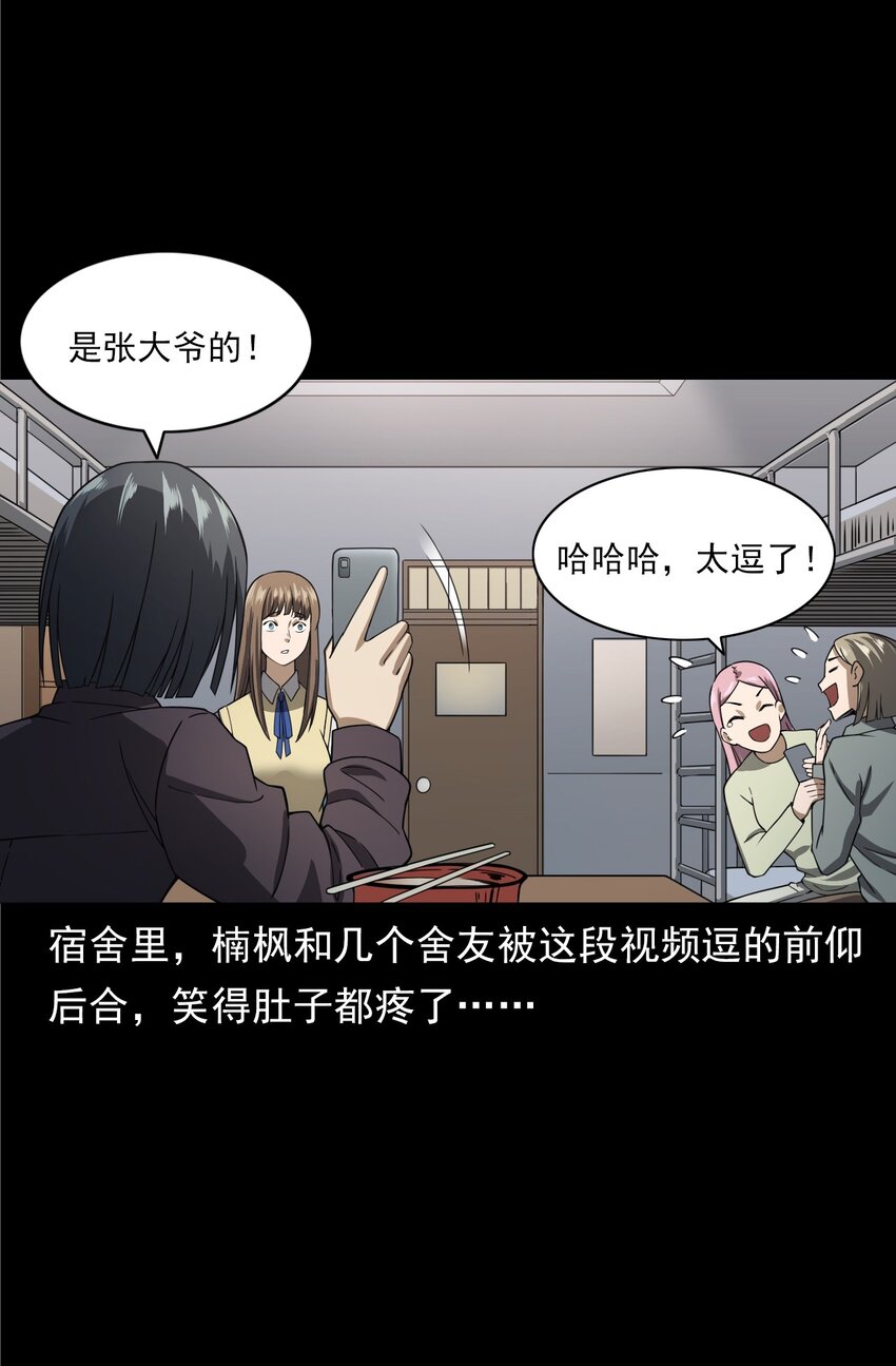 054 古玉(1/3)-第54话