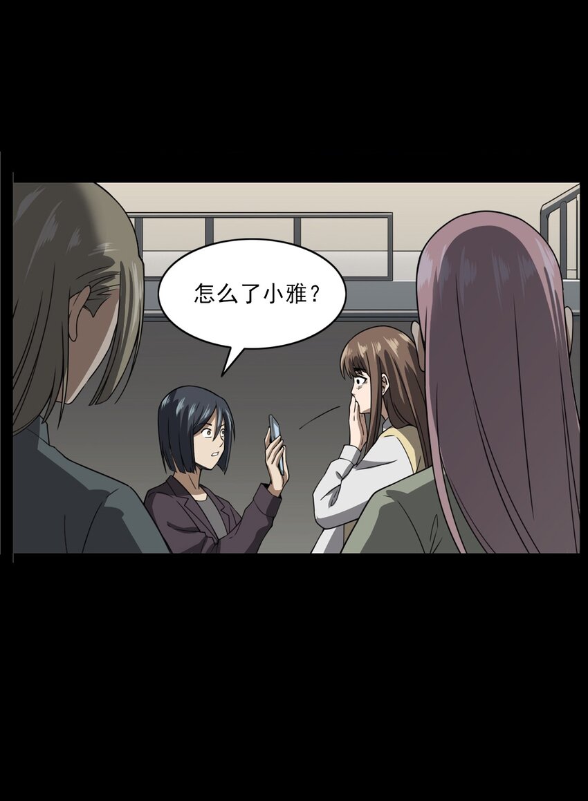 054 古玉(1/3)-第54话