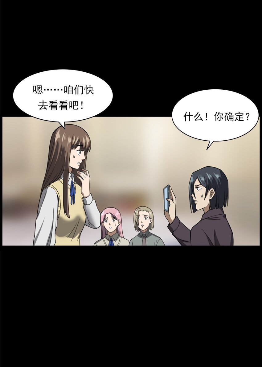 054 古玉(1/3)-第54话