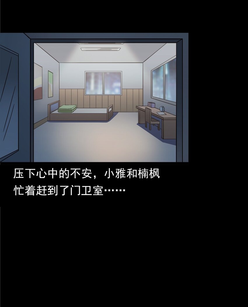054 古玉(1/3)-第54话