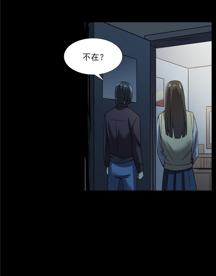 054 古玉(1/3)-第54话