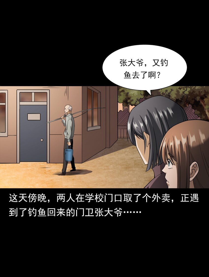 054 古玉(1/3)-第54话