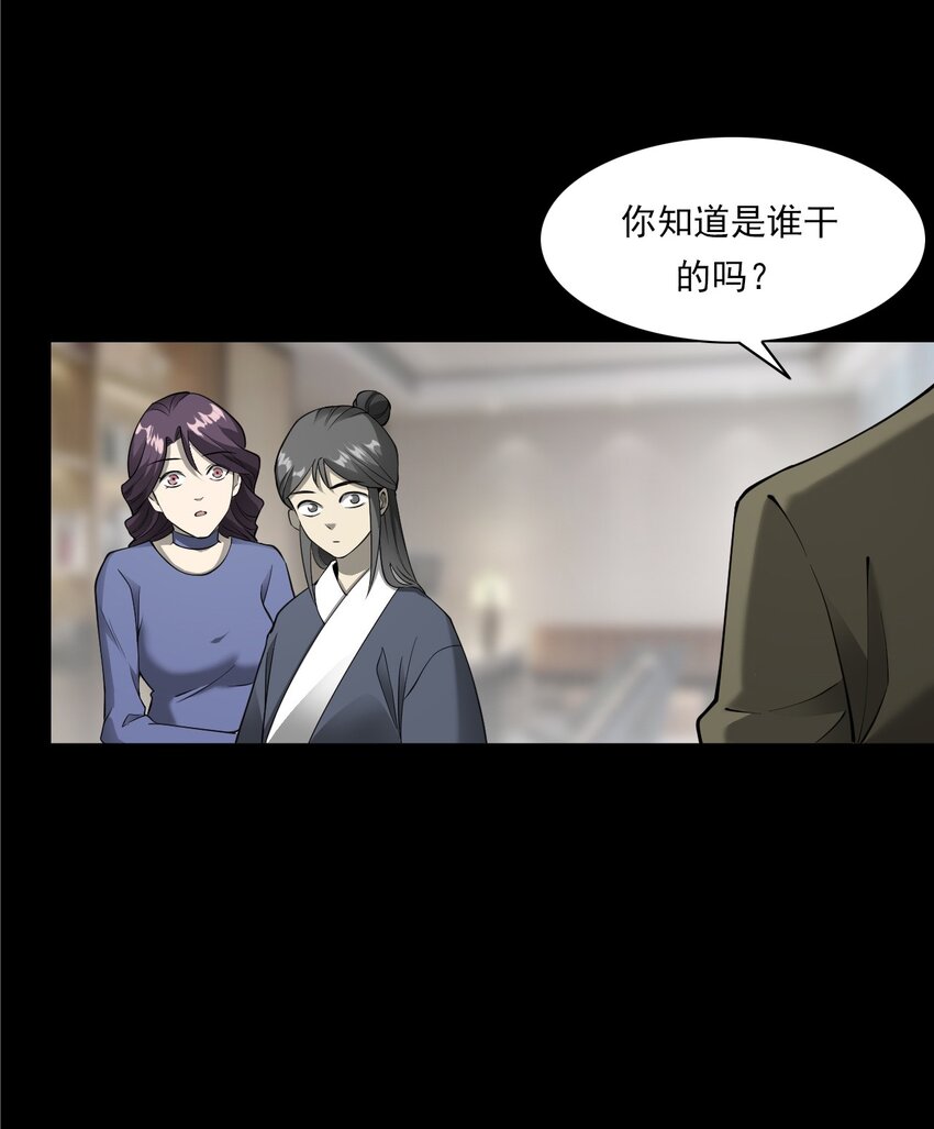 056 鬼新郎(1/2)-第56话