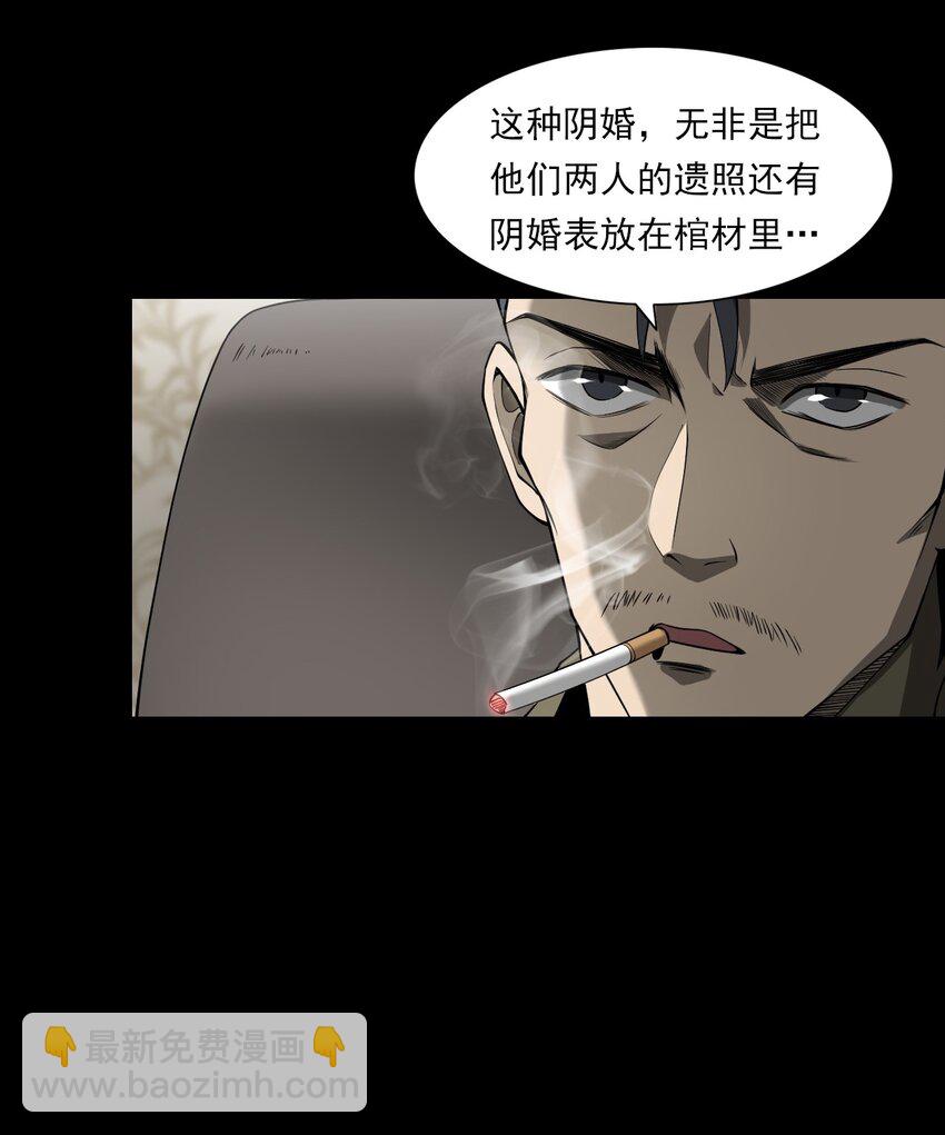 056 鬼新郎(1/2)-第56话