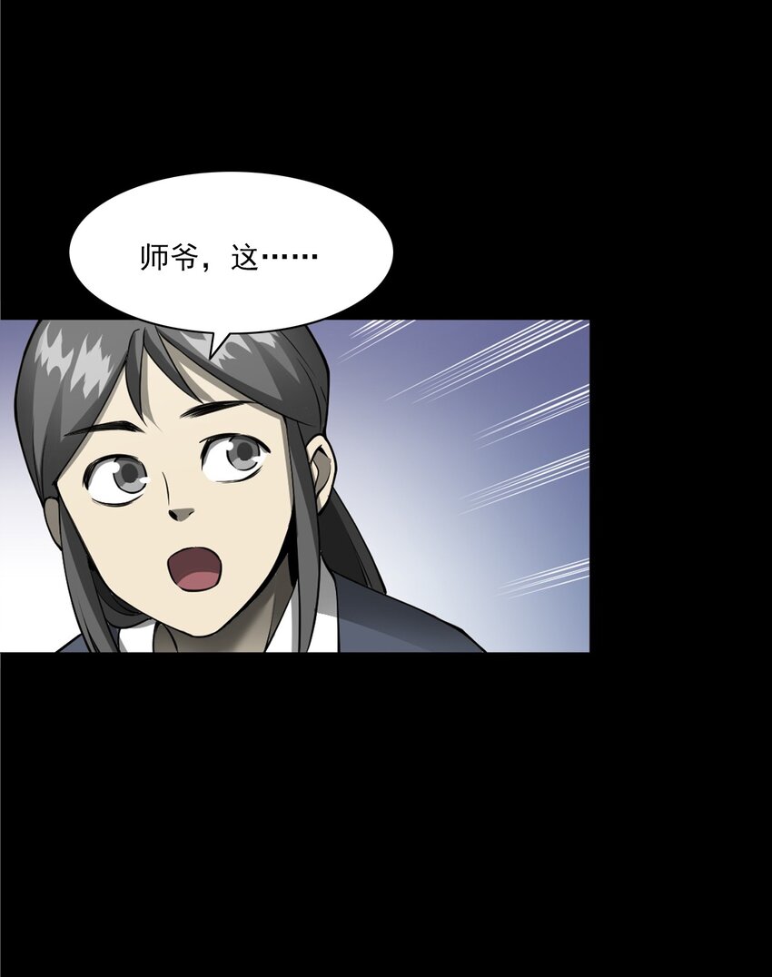 056 鬼新郎(1/2)-第56话