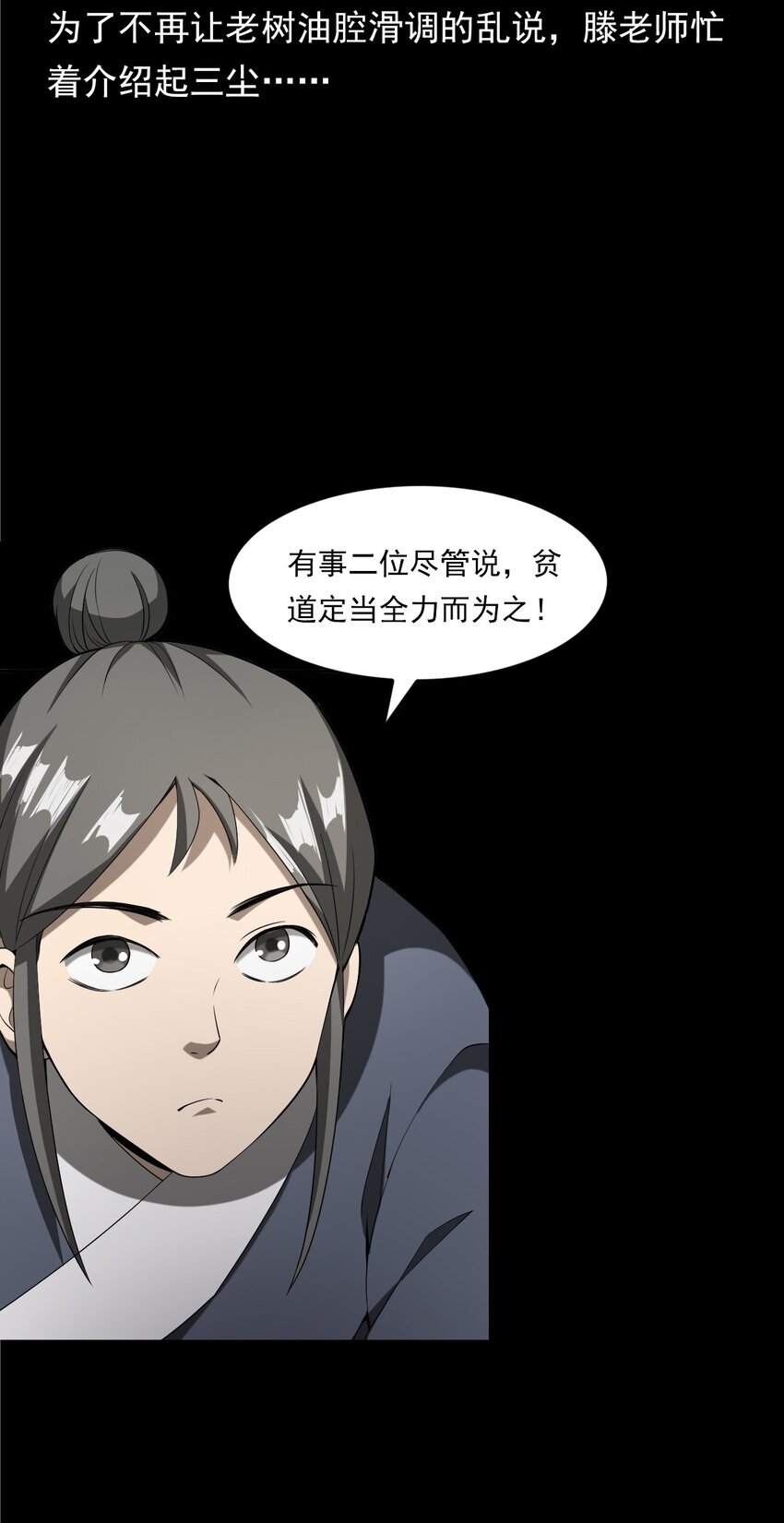 058 控魂术再现(1/2)-第58话