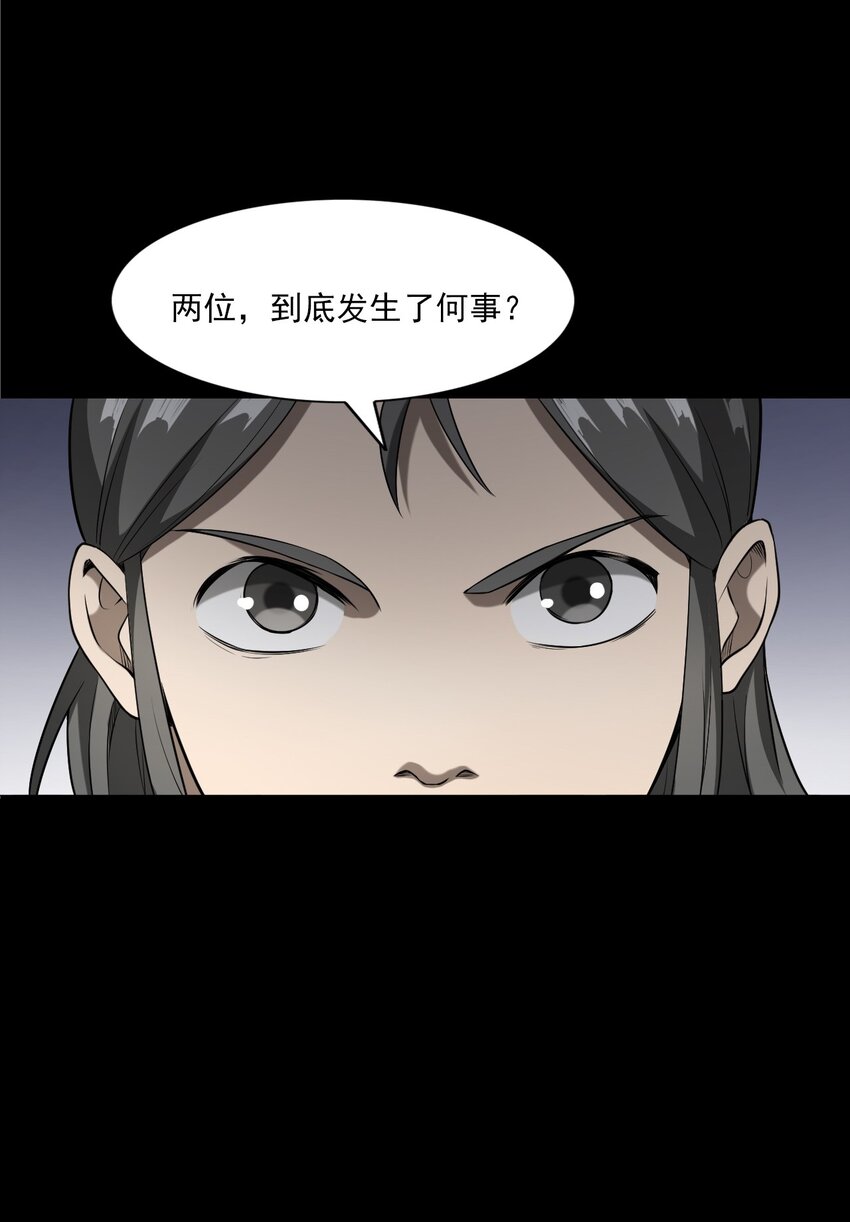 058 控魂术再现(1/2)-第58话