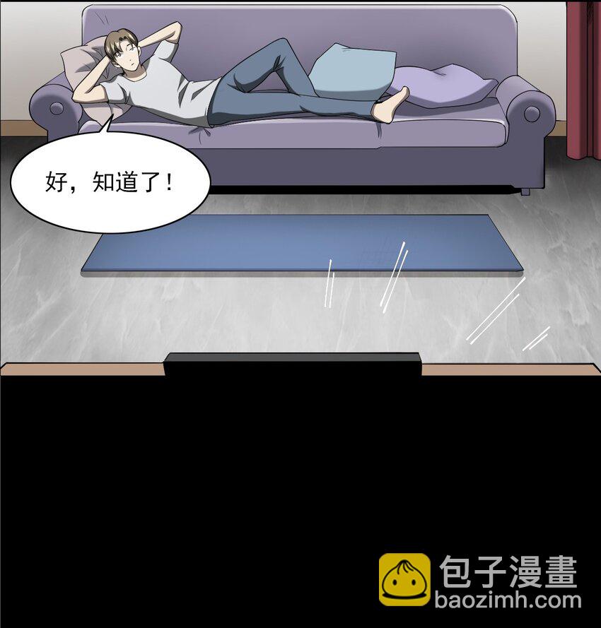 058 控魂术再现(1/2)-第58话