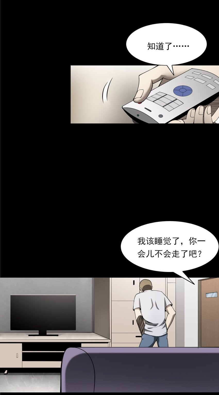 058 控魂术再现(1/2)-第58话
