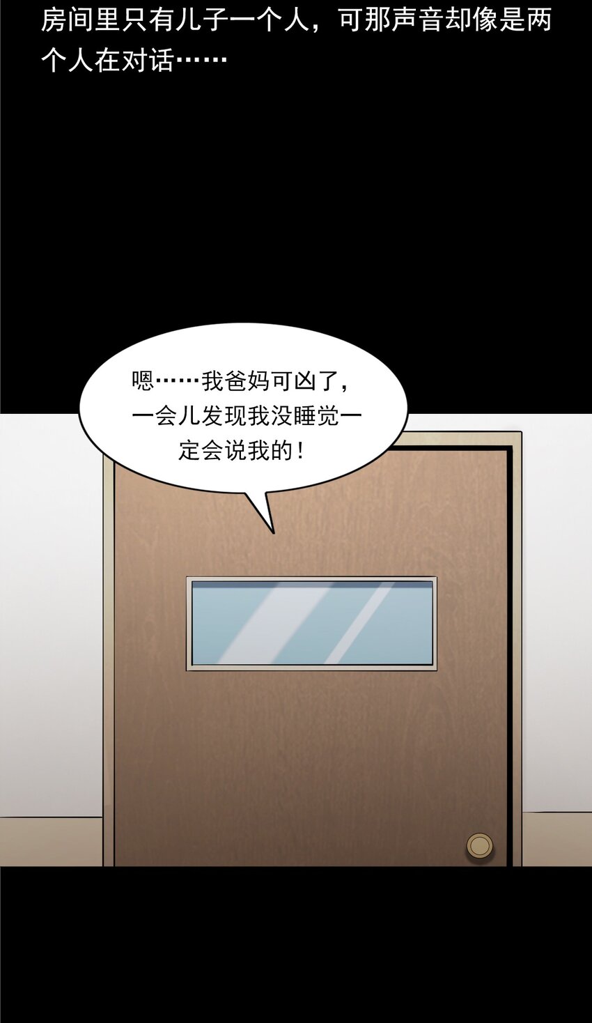 058 控魂术再现(1/2)-第58话