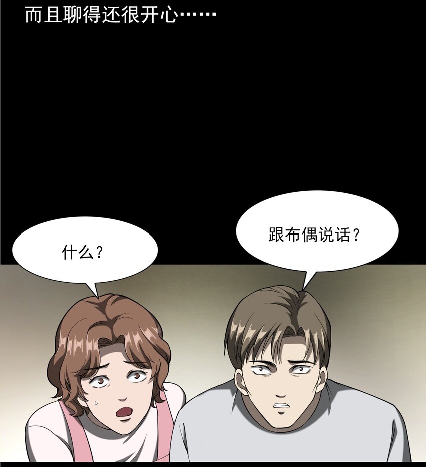 058 控魂术再现(1/2)-第58话