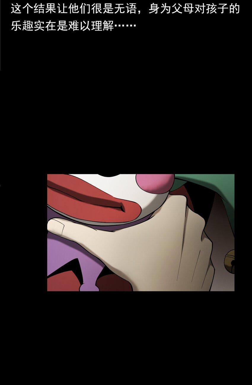 058 控魂术再现(1/2)-第58话