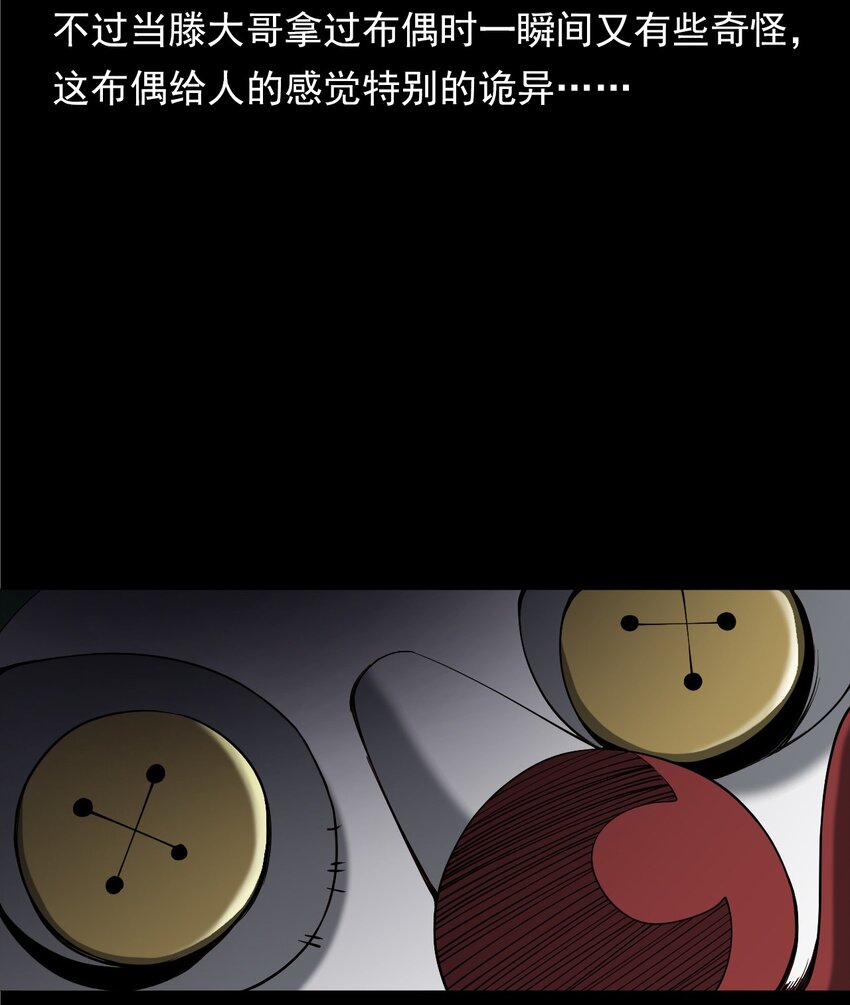 058 控魂术再现(1/2)-第58话