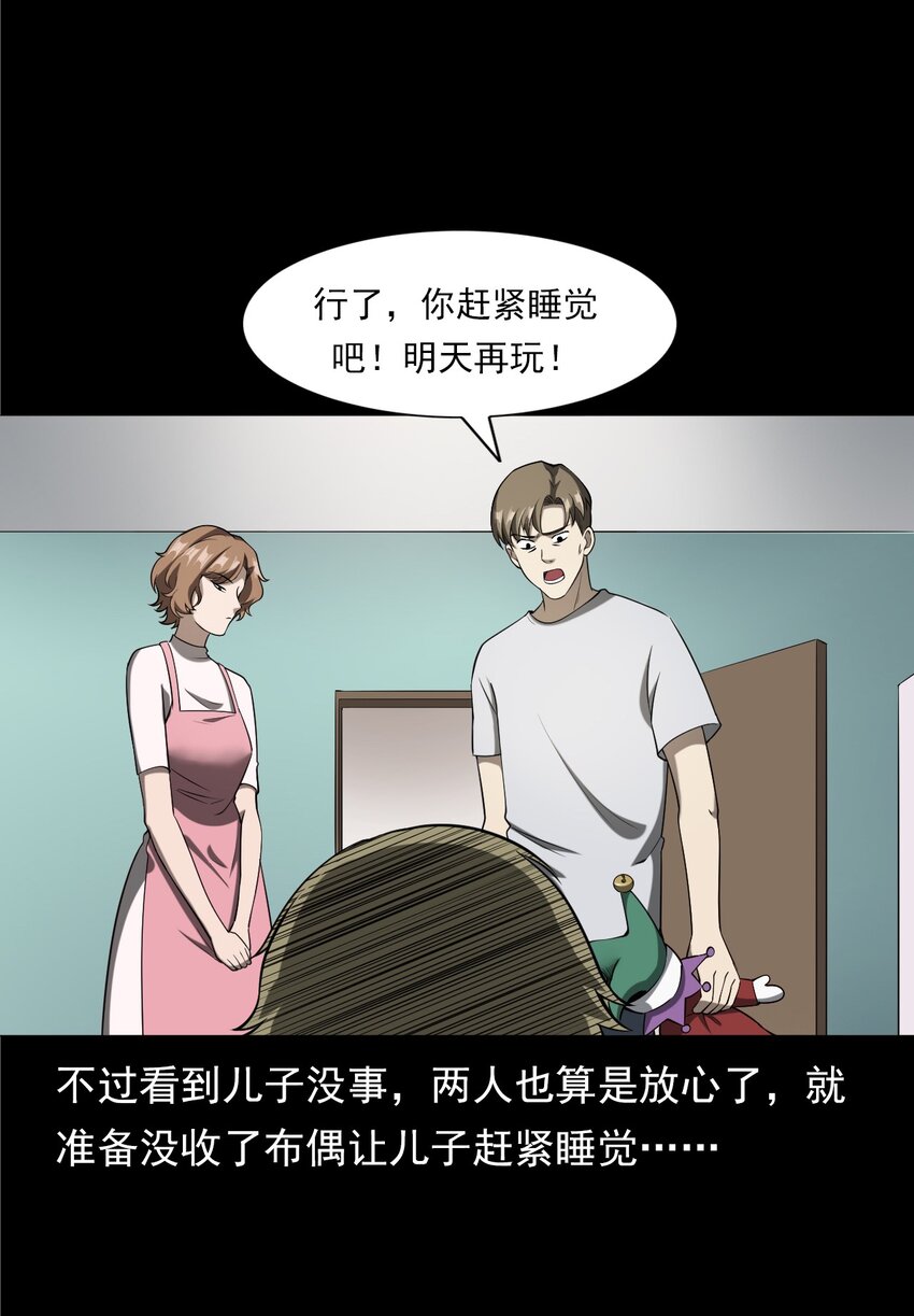 058 控魂术再现(1/2)-第58话