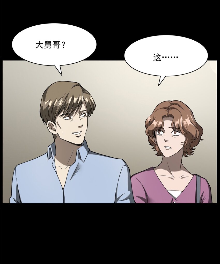 058 控魂术再现(1/2)-第58话