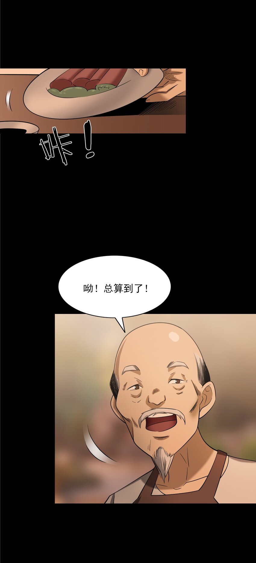 060 苗山猫妖(1/2)-第60话