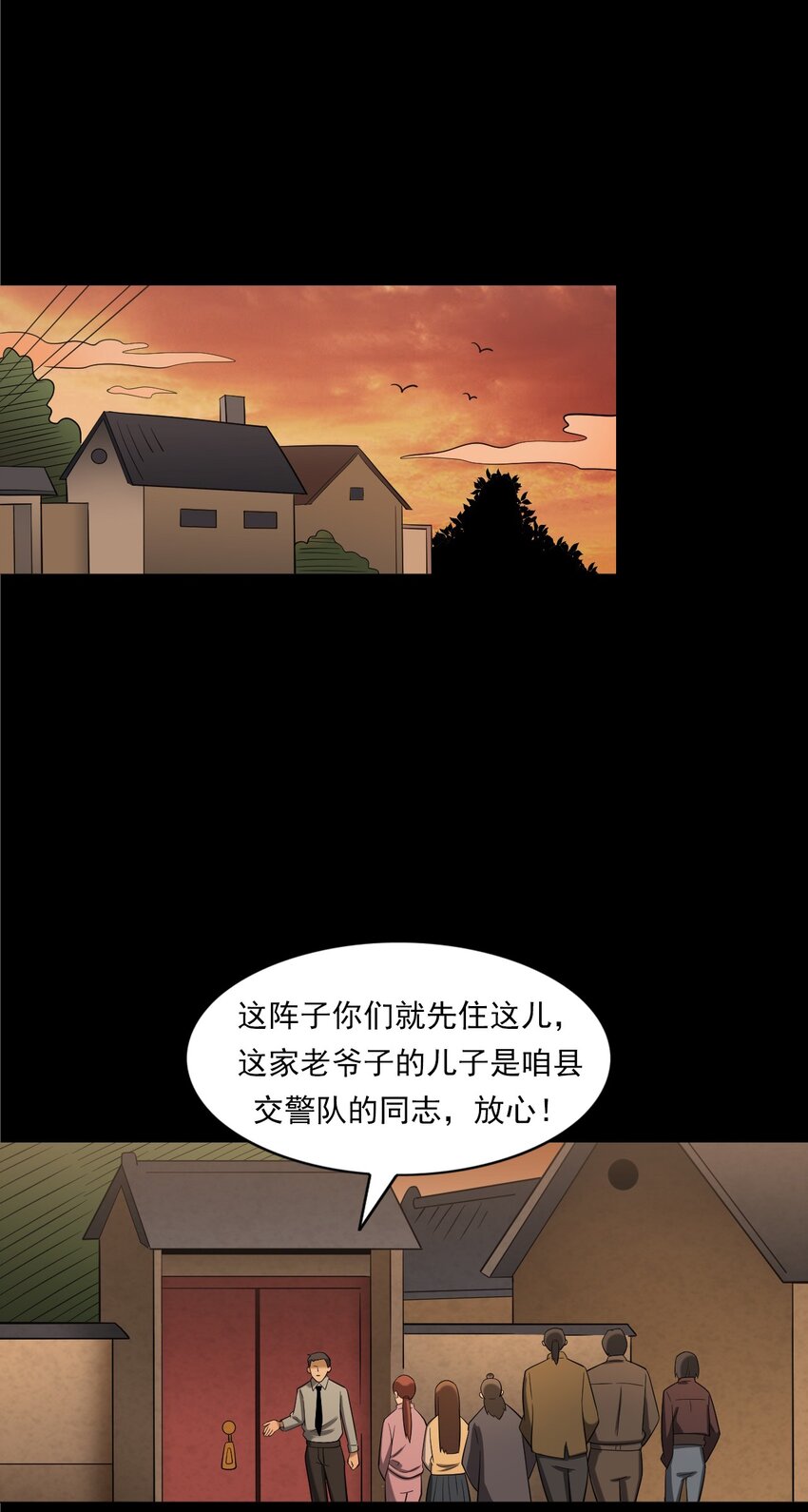 060 苗山猫妖(1/2)-第60话
