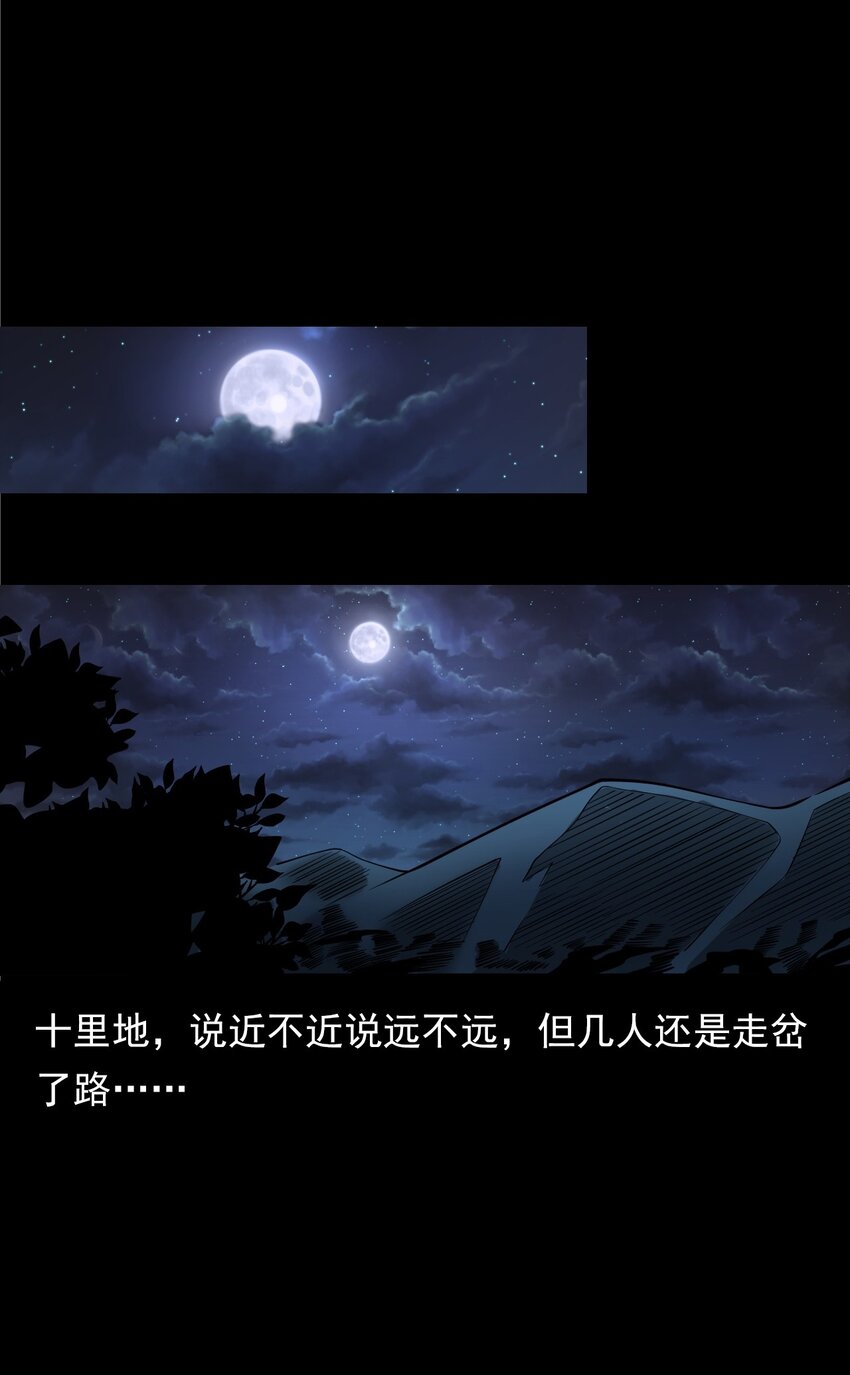 062 猫仙庙(1/3)-第62话