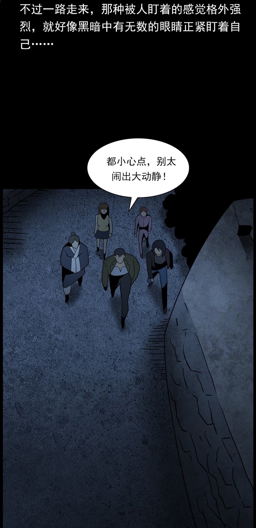 062 猫仙庙(1/3)-第62话