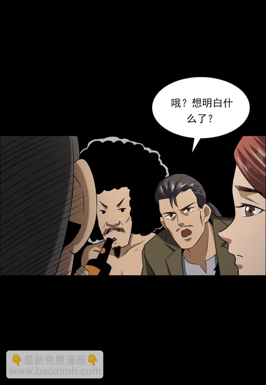 064 山中困局(1/2)-第64话