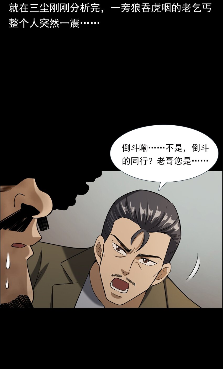 064 山中困局(1/2)-第64话