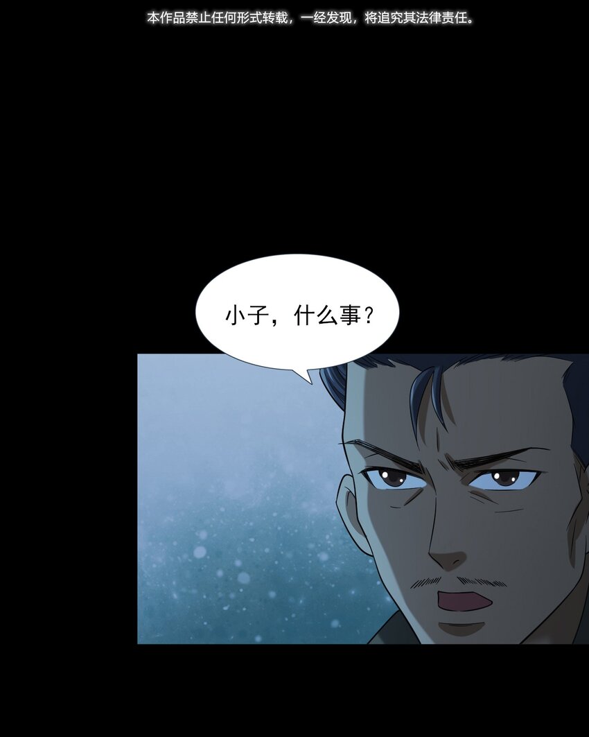 064 山中困局(1/2)-第64话