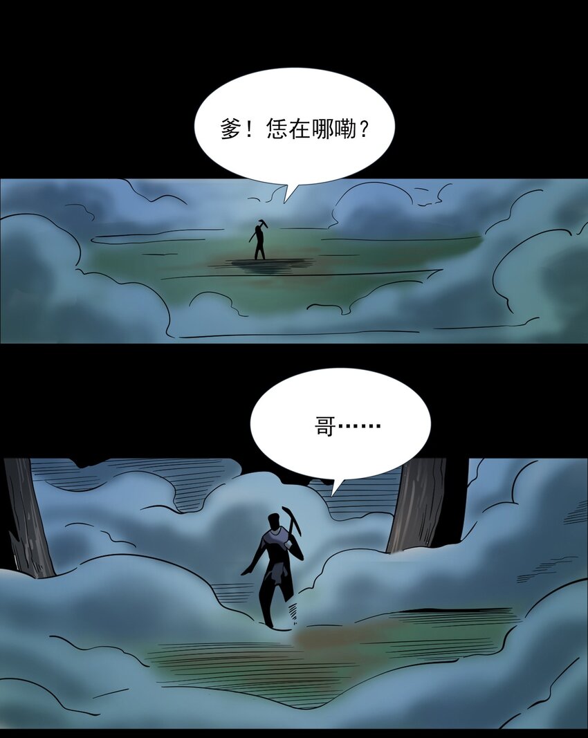 064 山中困局(1/2)-第64话