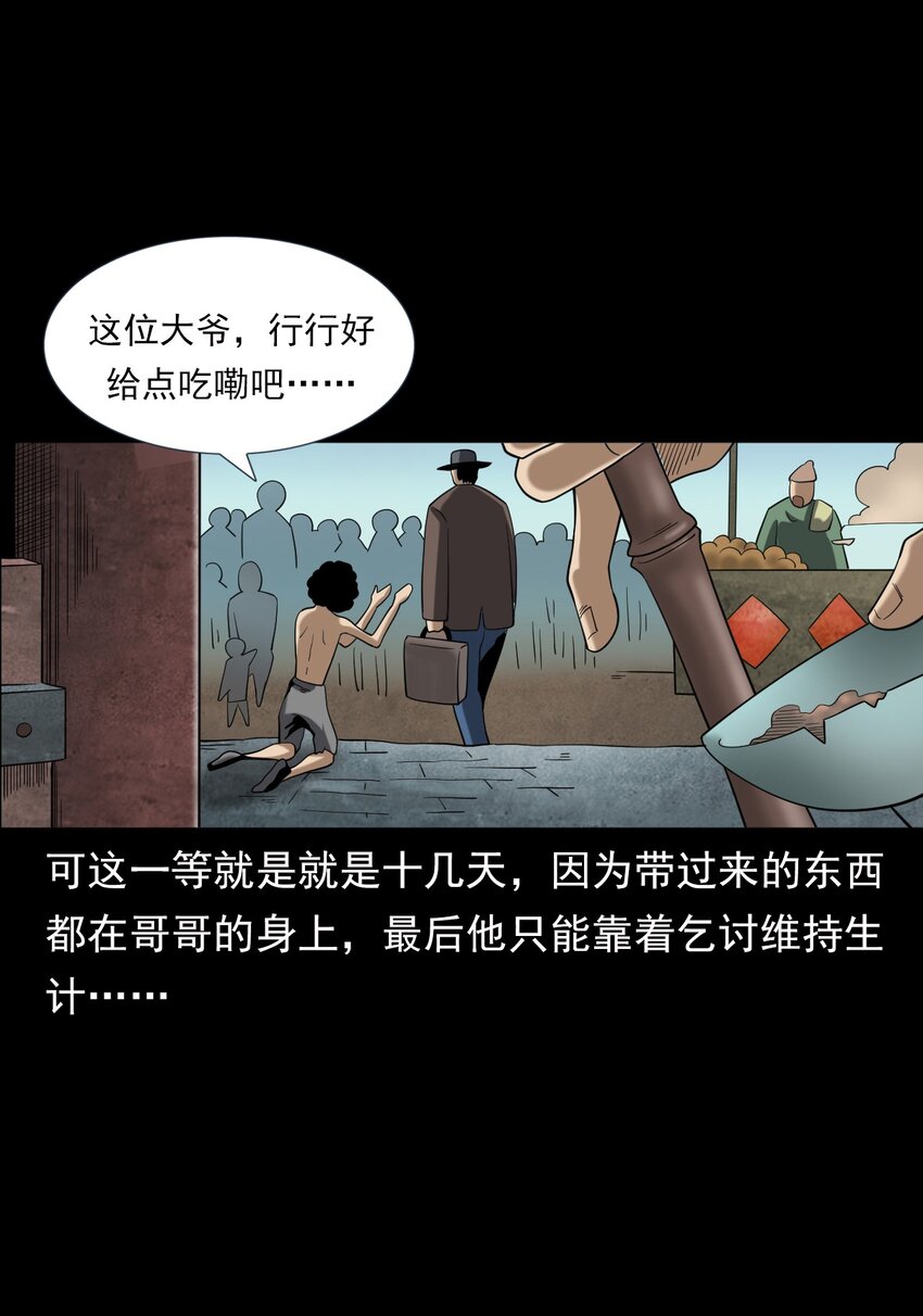 064 山中困局(1/2)-第64话