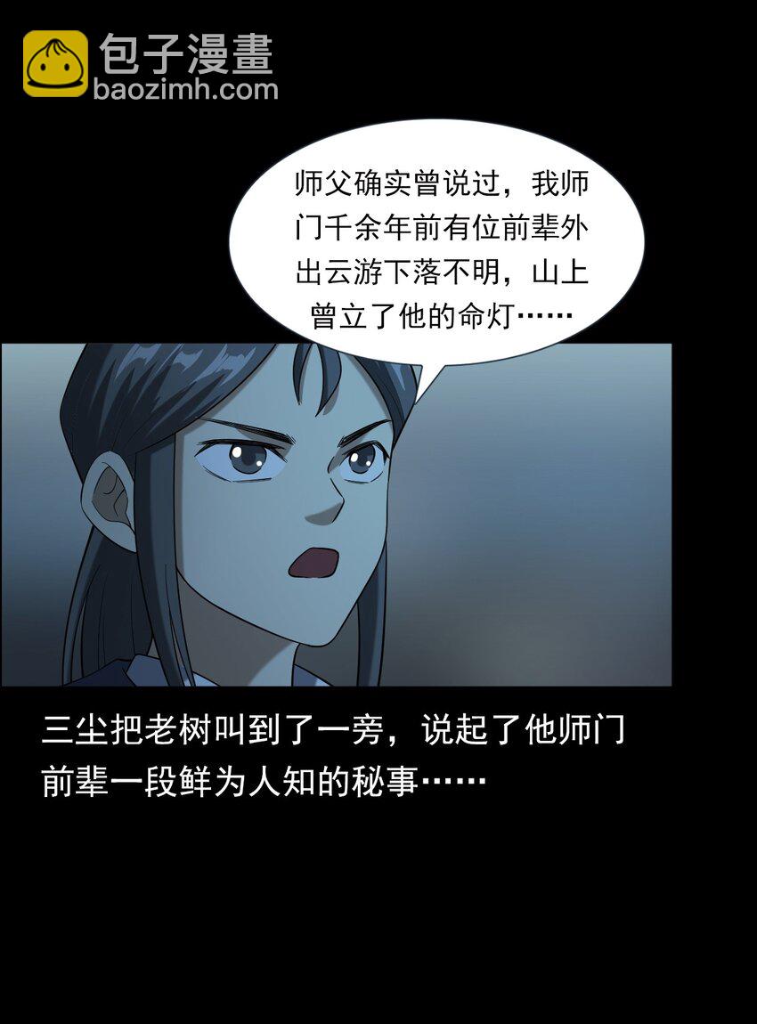 064 山中困局(1/2)-第64话