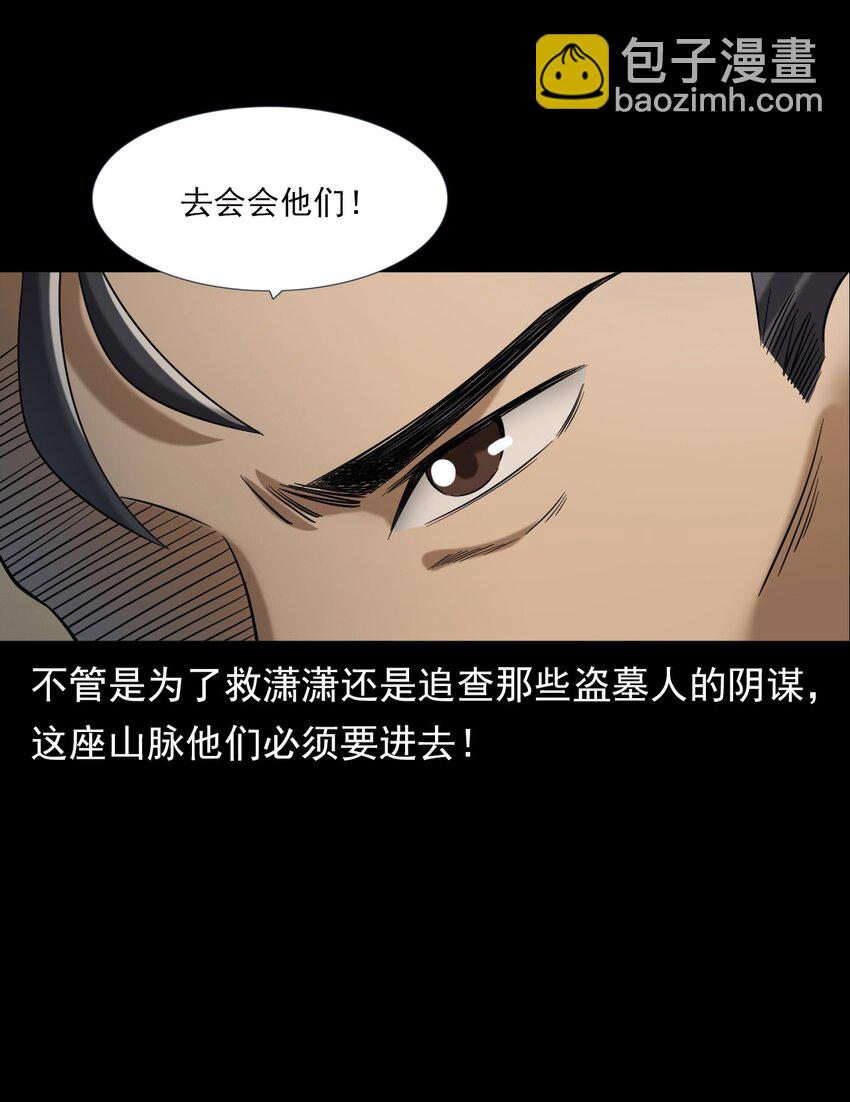 064 山中困局(1/2)-第64话