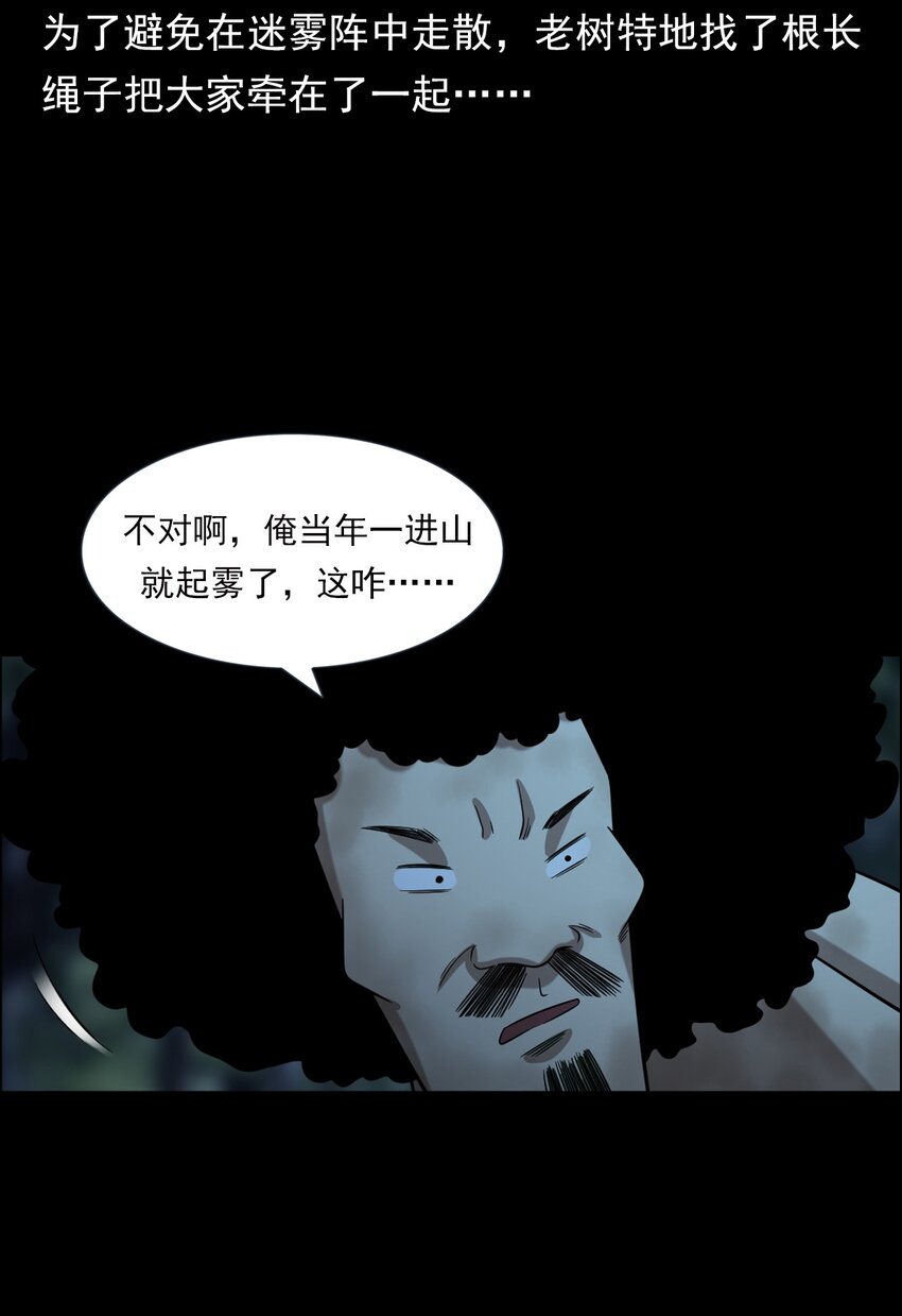 064 山中困局(1/2)-第64话