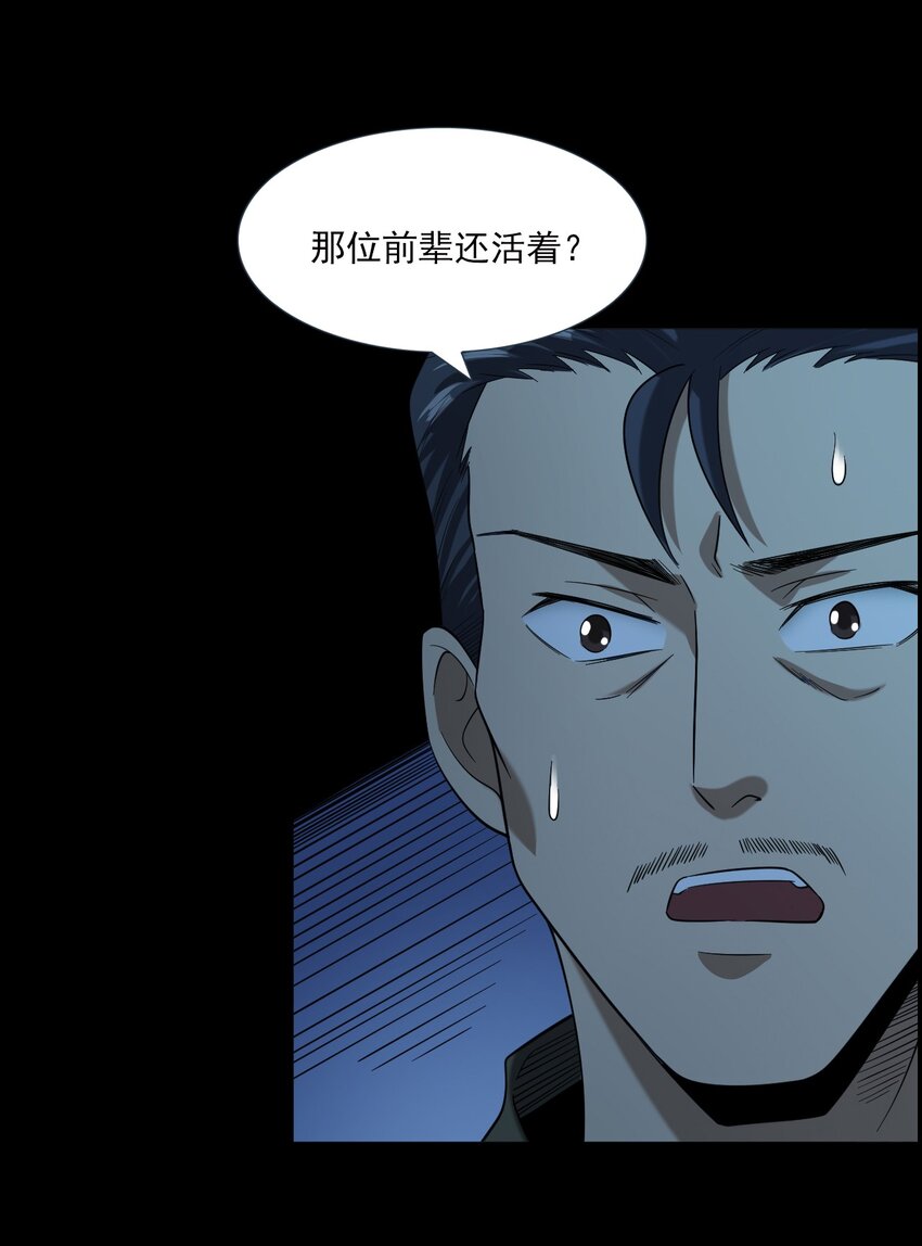 064 山中困局(1/2)-第64话