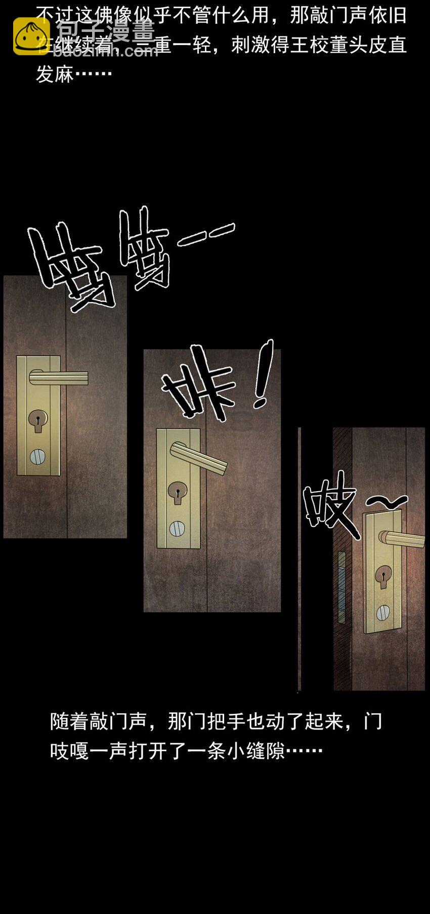 008 恶有恶报(1/2)-第8话