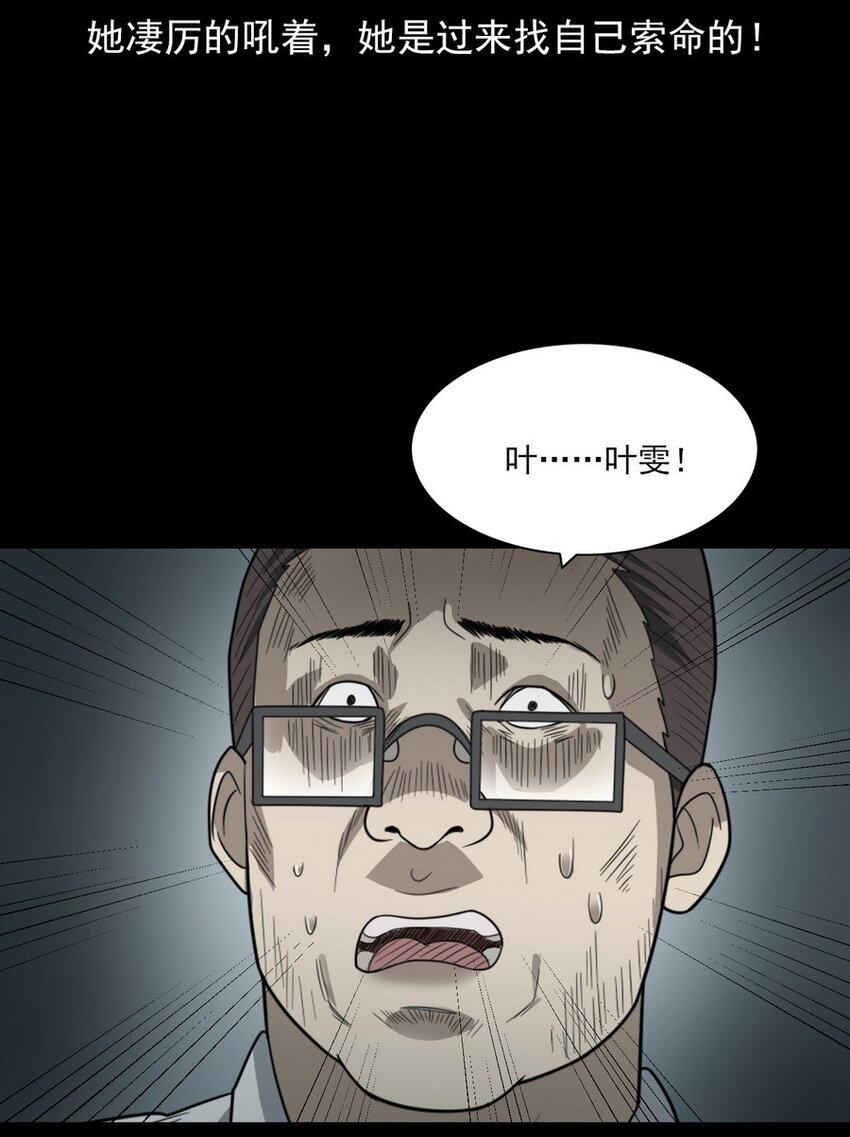 008 恶有恶报(1/2)-第8话