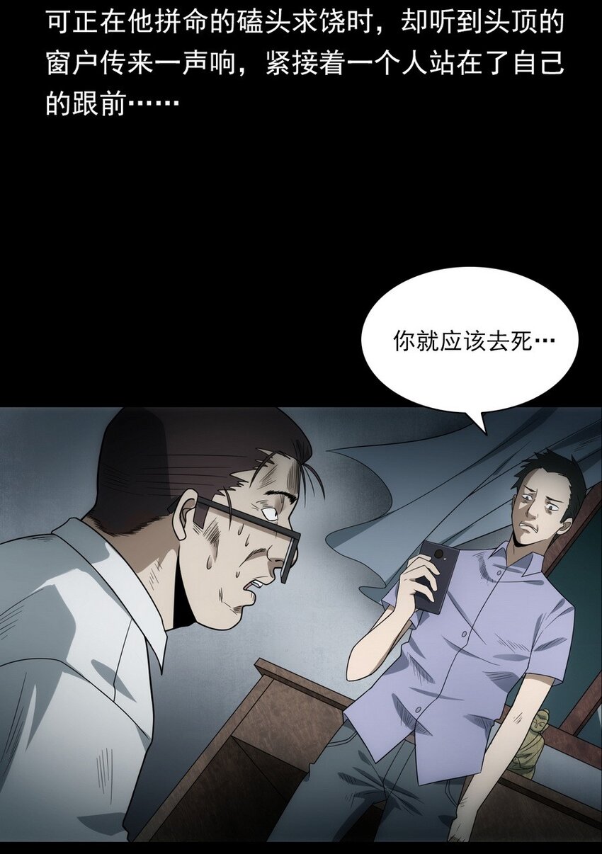 008 恶有恶报(1/2)-第8话
