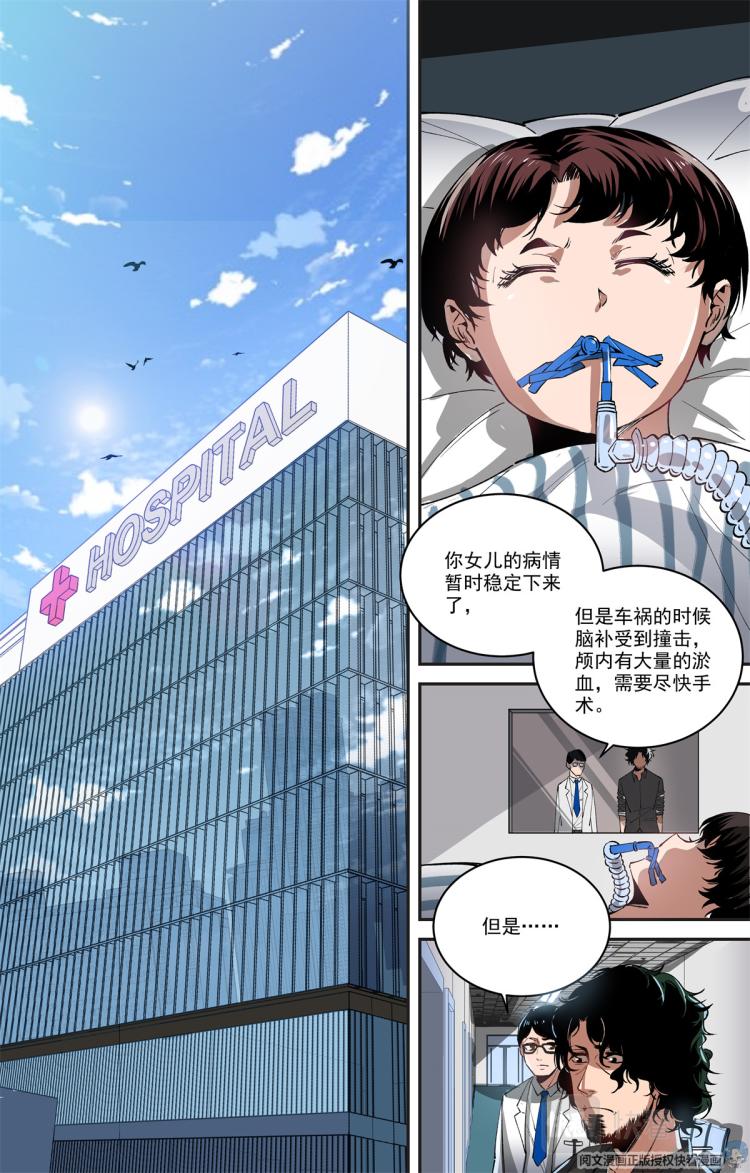 001 开场-第2话