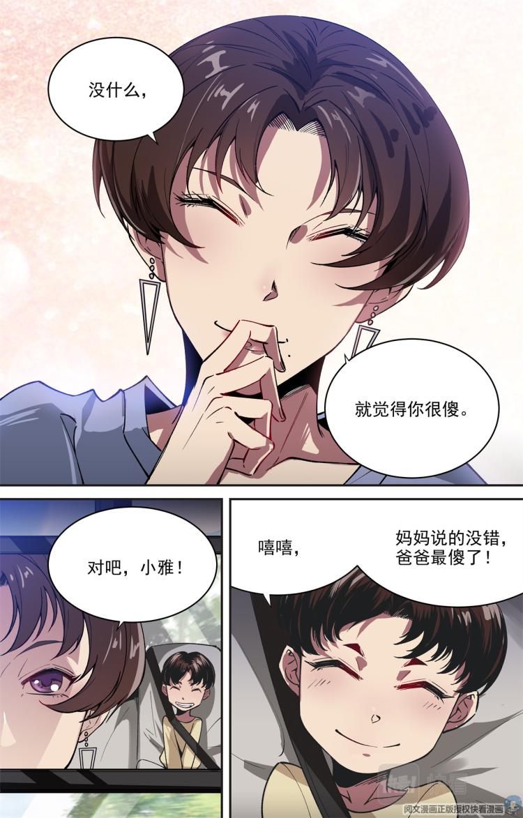 001 开场-第2话