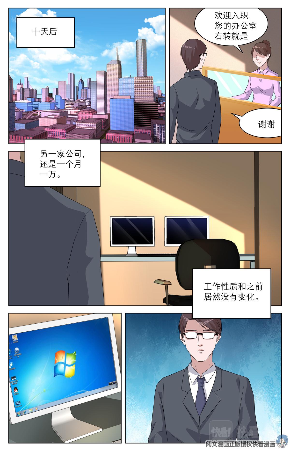 011 反乌托邦意志2-第12话