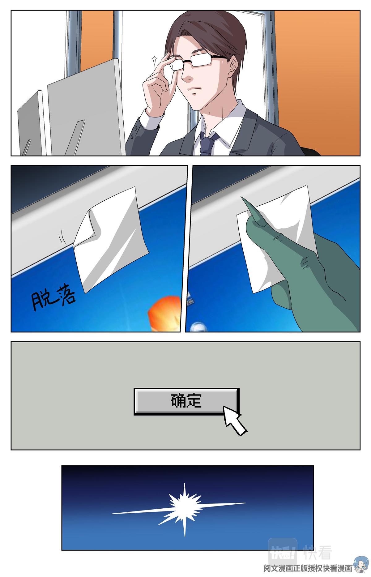 011 反乌托邦意志2-第12话