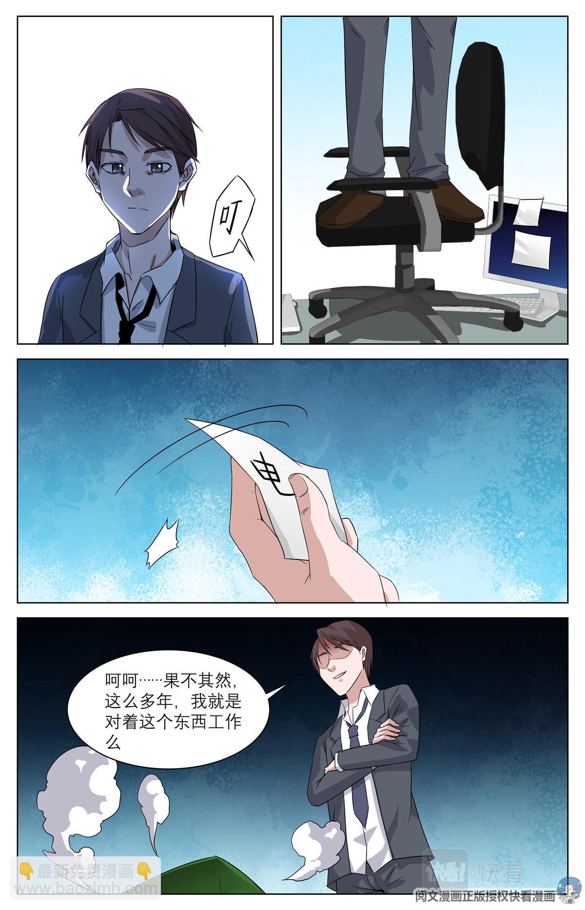 011 反乌托邦意志2-第12话