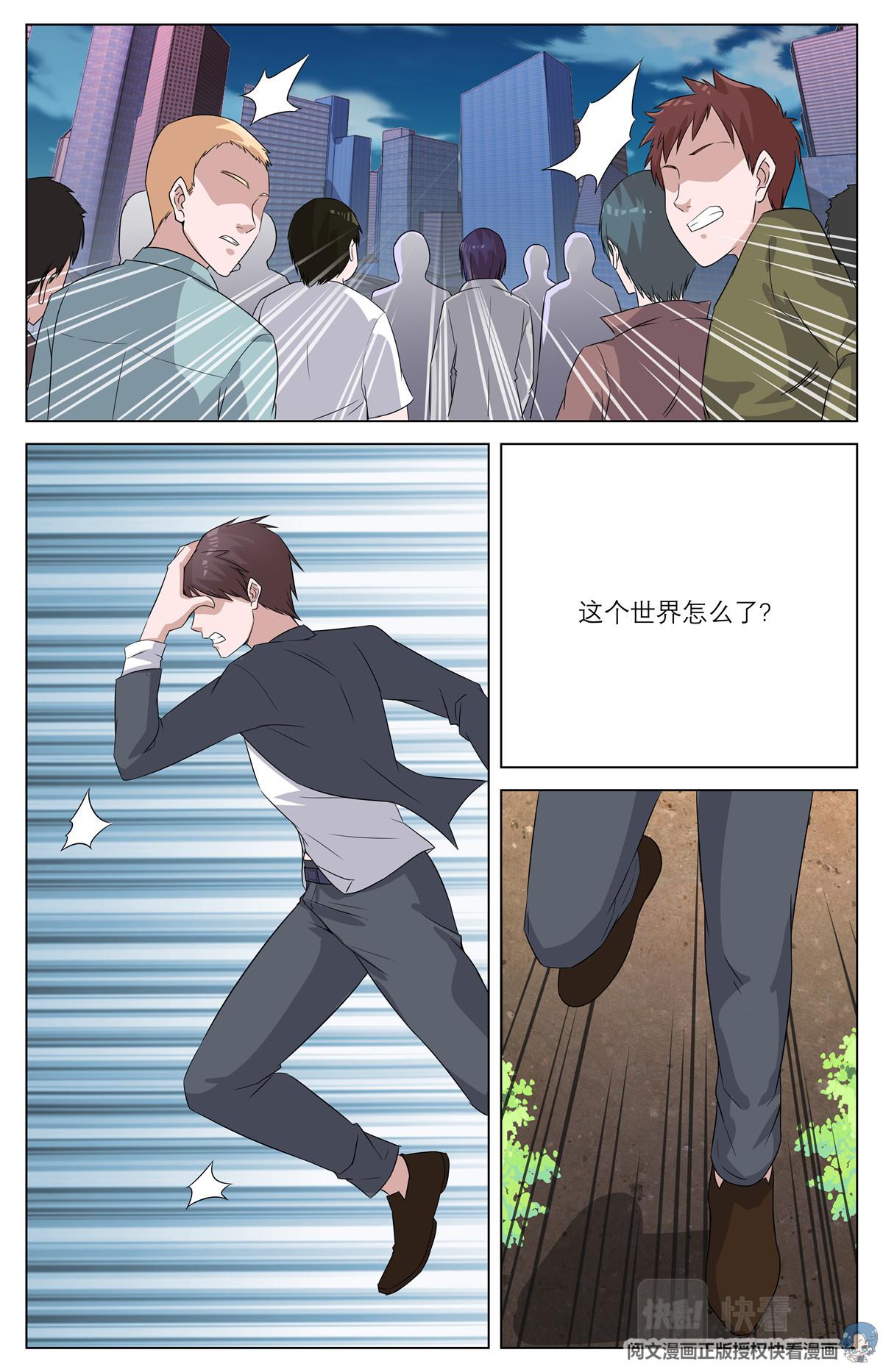011 反乌托邦意志2-第12话