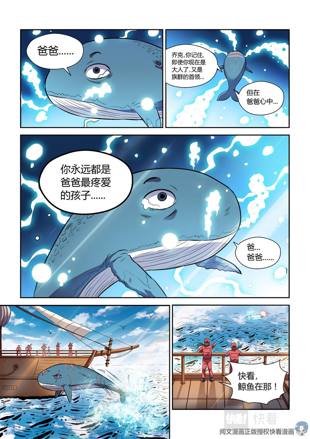 013 短篇-属于太平洋2-第14话