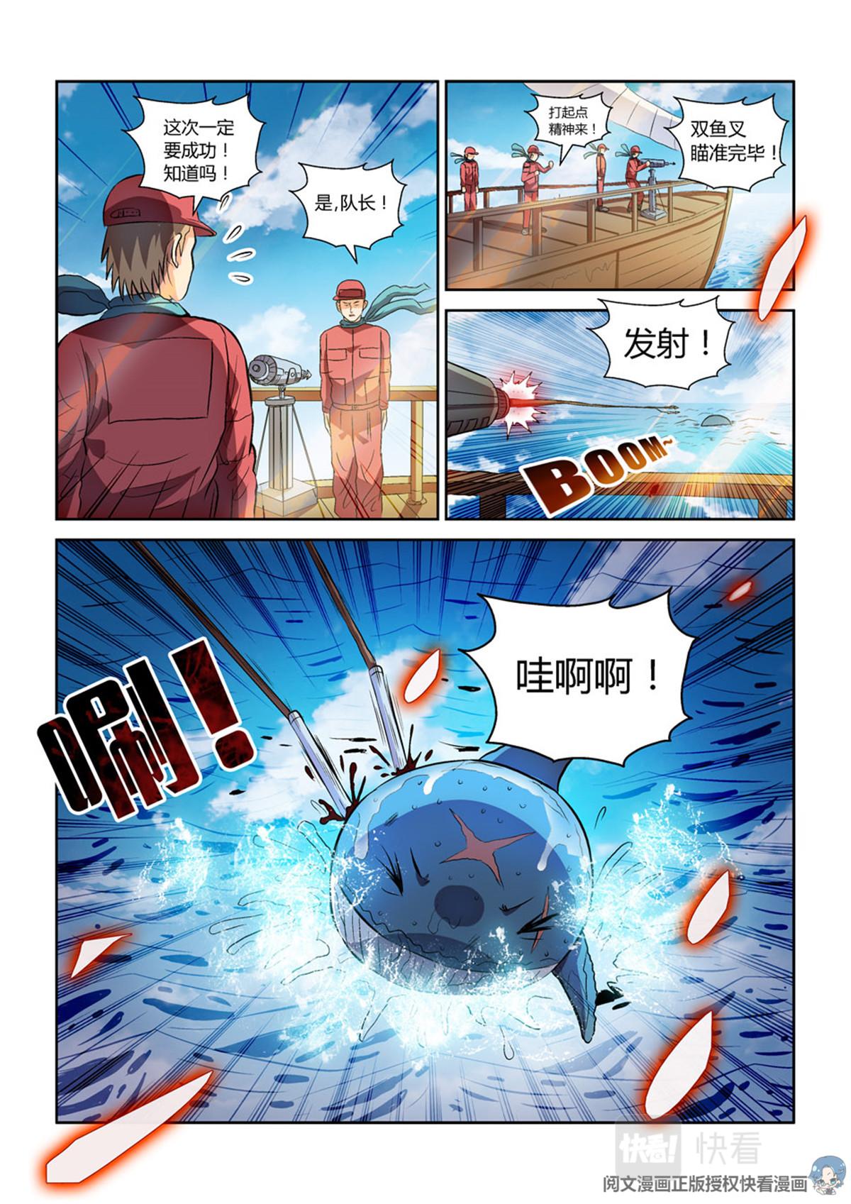 013 短篇-属于太平洋2-第14话