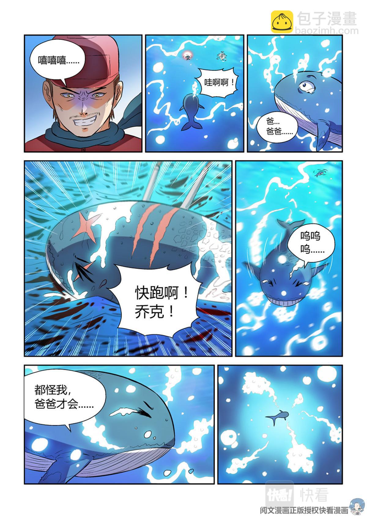 013 短篇-属于太平洋2-第14话